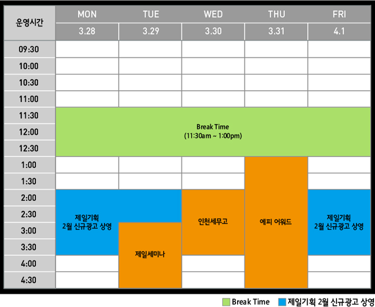 schedule_0328