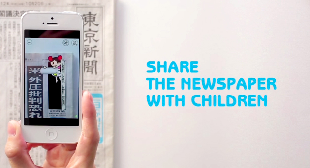 ▲동경신문의 'share the Newspaper with Children'캠페인.